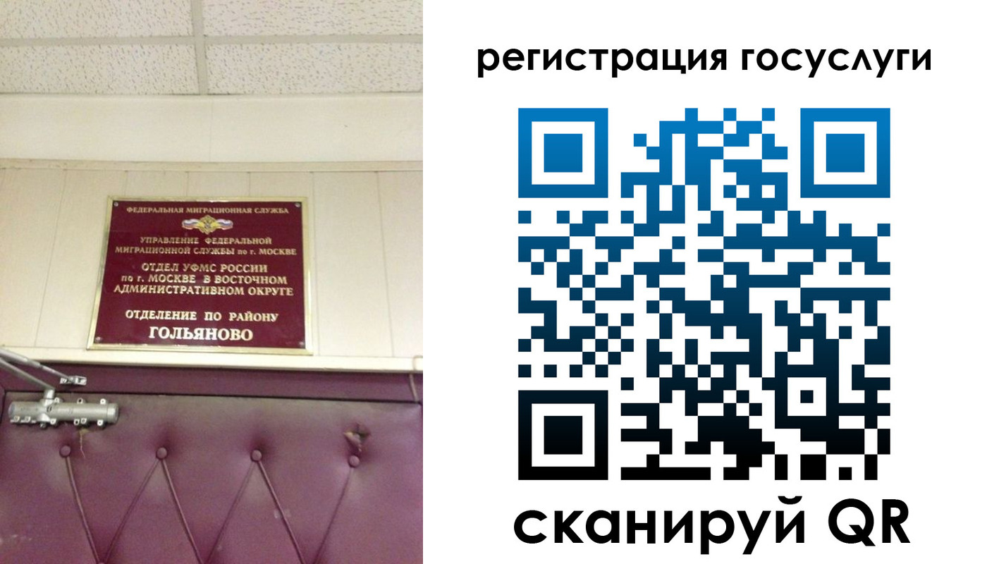 прописка в Волгодонске