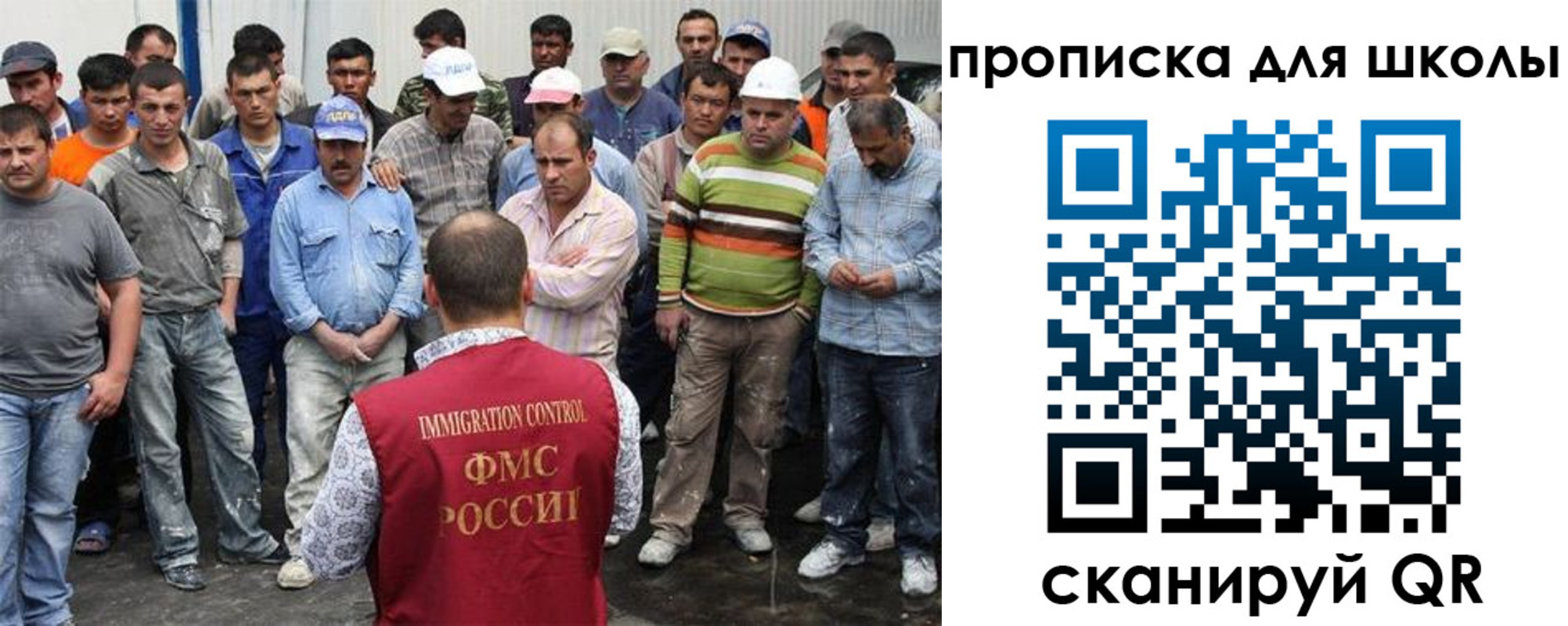 временная регистрация для школы в Волгодонске