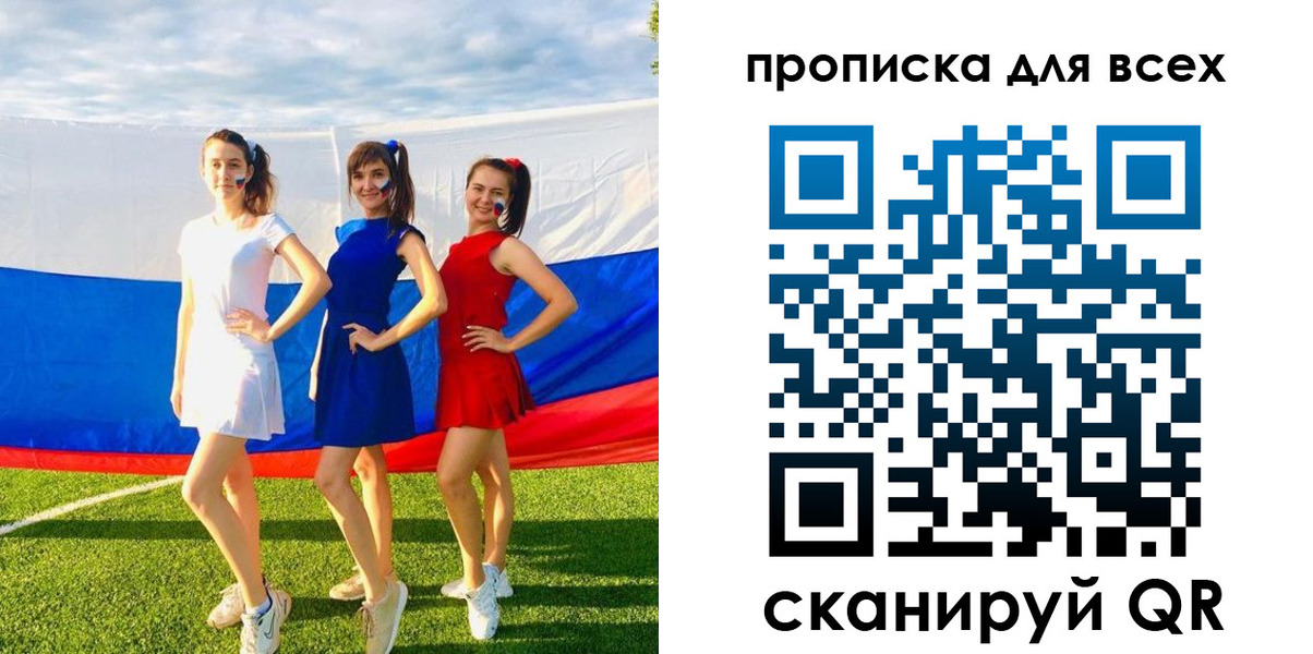 временная регистрация в квартире в Волгодонске