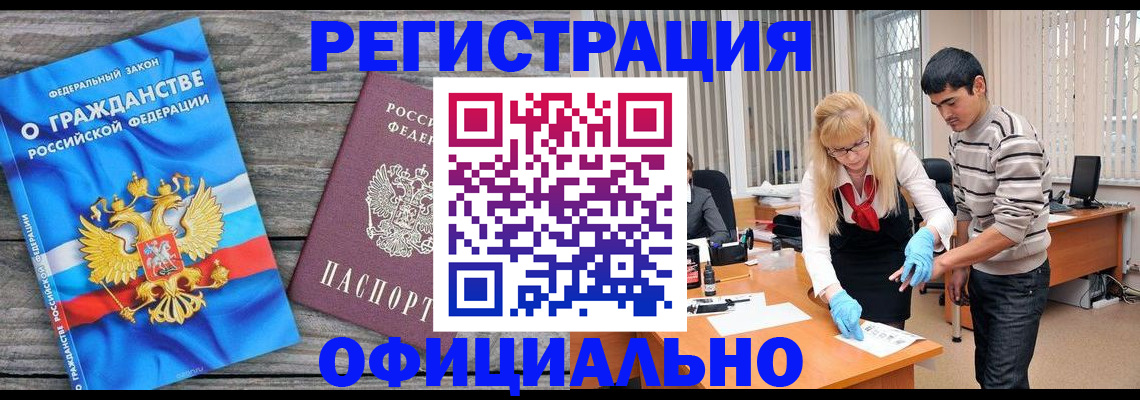 временная регистрация собственник в Волгодонске