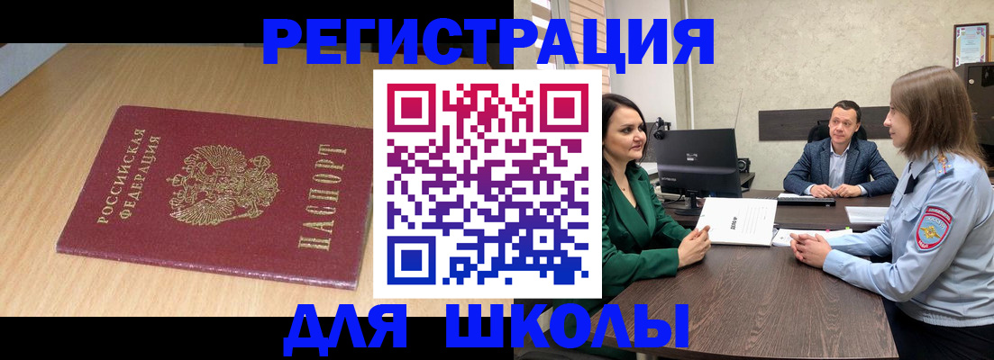миграционный учет в Волгодонске