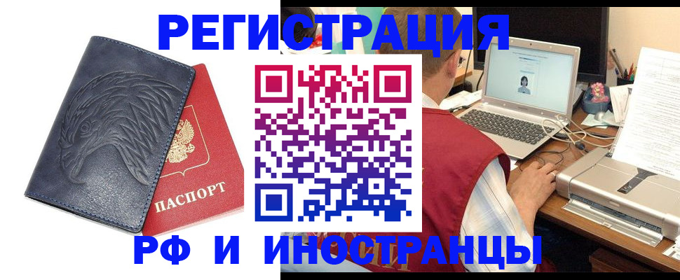 прописка для школы в Волгодонске