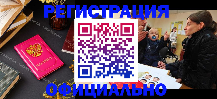 регистрация в Волгодонске