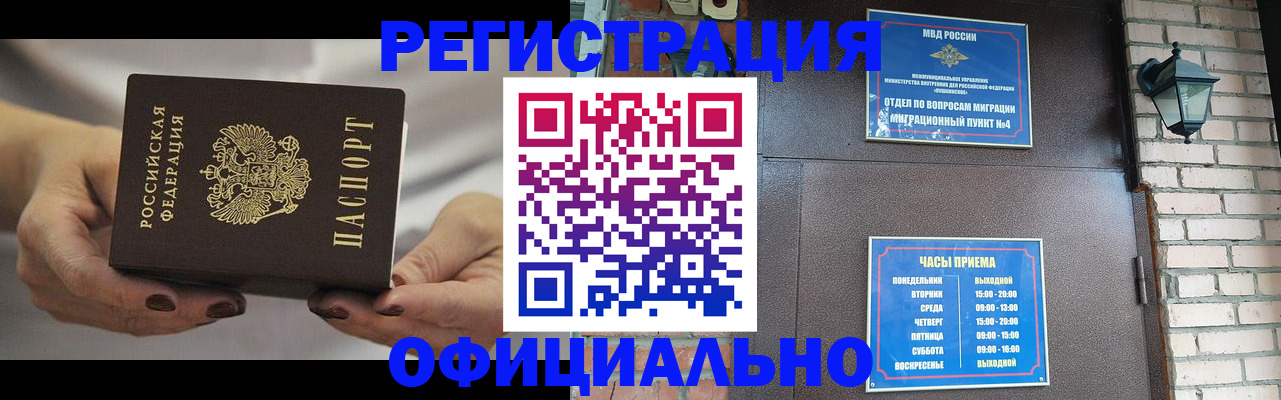 где прописаться в Волгодонске