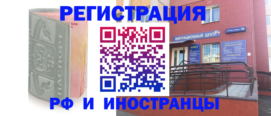 временная прописка в Волгодонске