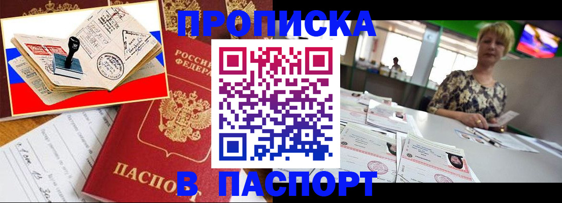 прописка иностранных граждан в Волгодонске