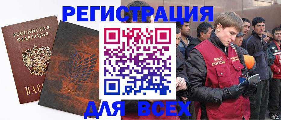 прописка для кредита в Волгодонске