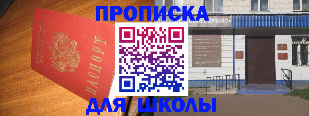 временная регистрация адрес в Волгодонске