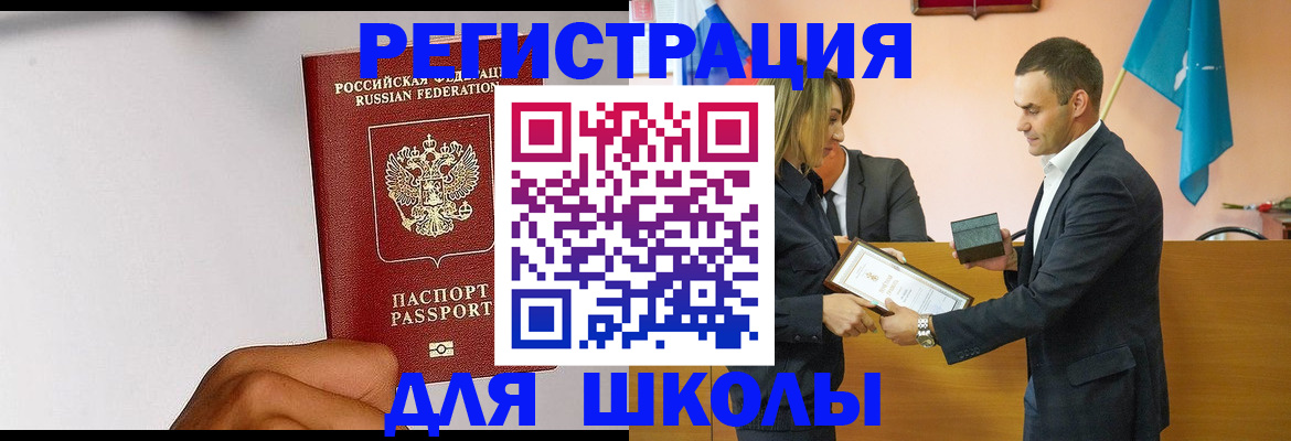 временная регистрация госуслуги в Волгодонске
